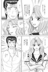 [Shou Aikawa & Kenjirou Kakimoto] Pure 03