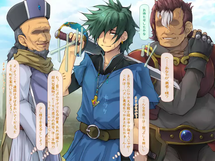 Yakuza Yuusha o Maneite Shimatta Machi