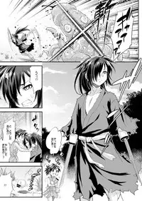 Chinpo ga Modotta Aniki to Futanari ni Nacchimatta Oira no Maki