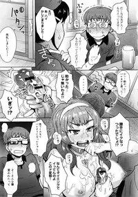 [Itou Eight] MILK DIP