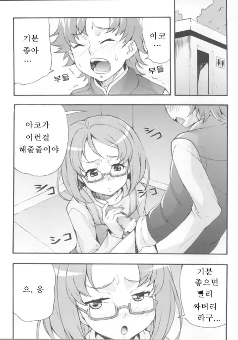 Kakemegure! Shikyuu ni Seieki Ensemble