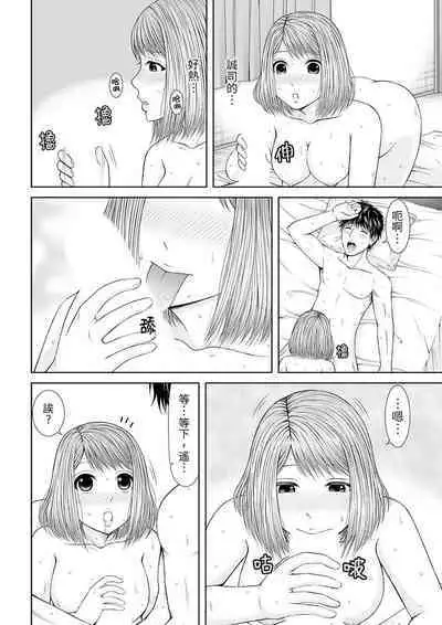 Seitraishi ni Jirasare Tsuzuketa Tsuma ~Otto ni wa Ienai Nureiki Massage | 被按摩師不斷玩弄的妻子~不能跟丈夫說的潮水狂噴按摩