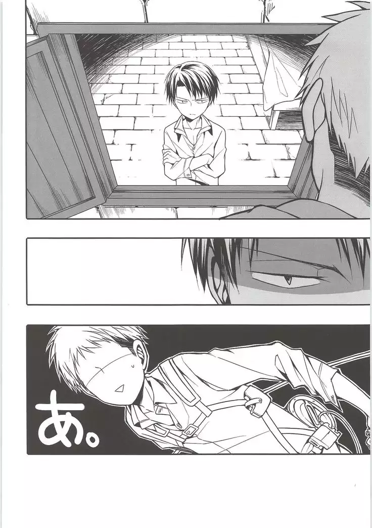 Mado o shimete kure!!