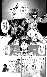 Shocking Boy EX vol 2