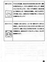 [Studio Miki Shinsha (Various)] Fukuin (Neon Genesis Evangelion)