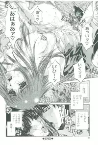 [Narita Kyousha] Bietsu no Toiki