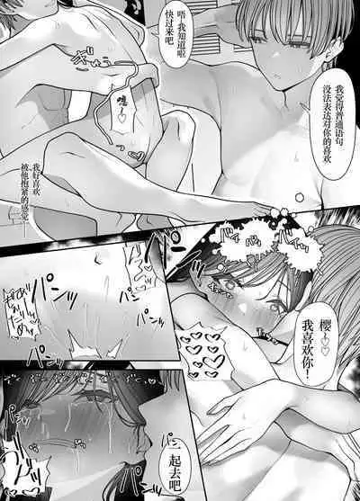 InCha Iinchou no Inraku