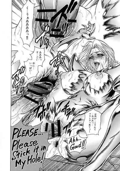 Jukujo Juice Mesu-mamire