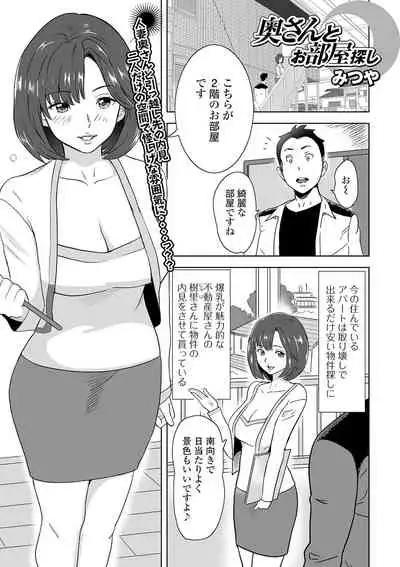[Anthology] Web Haishin Gekkan Tonari no Kininaru Oku-san Vol. 048