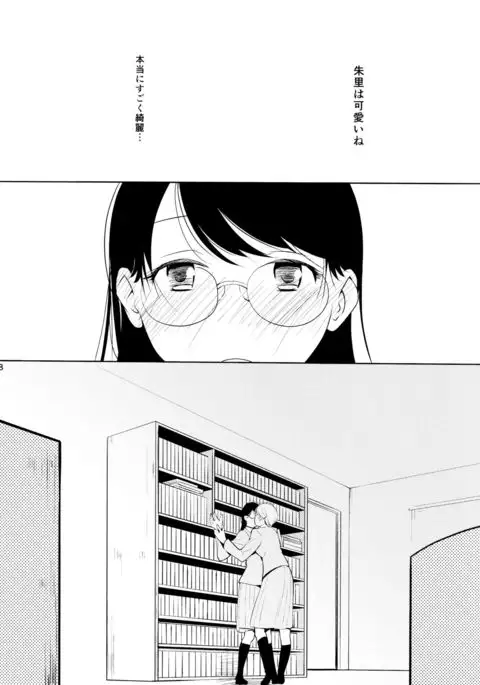 Orange Ouji-sama to Aikotoba