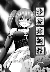 [Gekka Saeki] Aigan Musume | Cherish Daughter