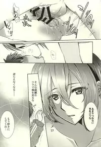 (Hyattou Ryouran ~Kimi no Heart o Shirahadori~) [Ennui-tei (Ousawa Kanata)] Ojiichan to Shotanuki. (Touken Ranbu)