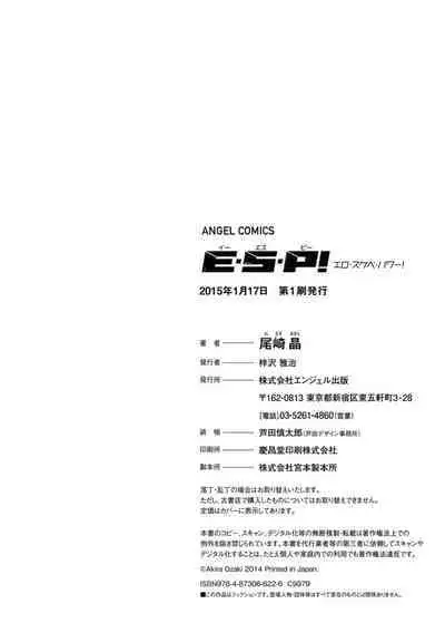 Ero Sukebe Power! E.S.P.! Vol.1