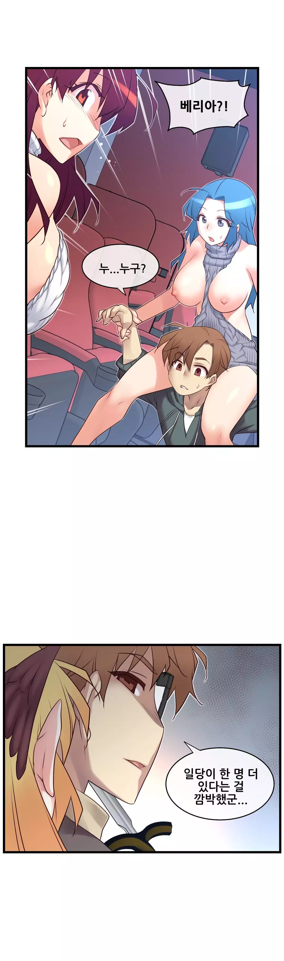 Master in My Dreams Ch.90-118