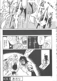 (Puniket19) [Akachi (Kuukai)] Look Look Sayonara (Lucu Lucu)