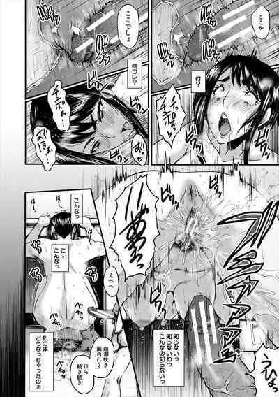 [SINK] Oyako Shimai to Chijo Kyoushi no Jikanwari [Digital]