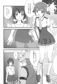 (C92) [Daizu Azuki (Kuroda Akimi)] Ookami no Kuchi (Smile PreCure!)