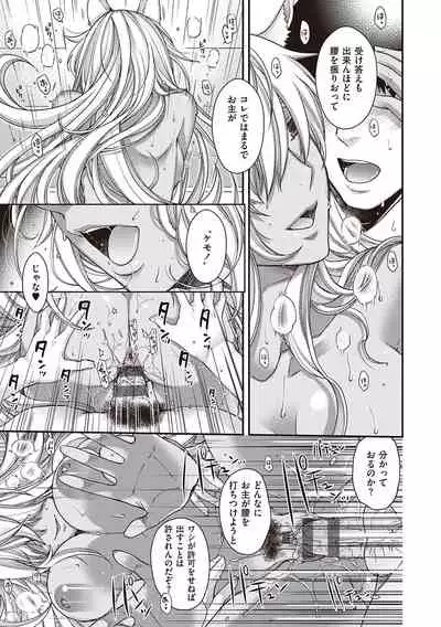 [Hiyoshi Hana] Meguriai no Kemono [Digital]