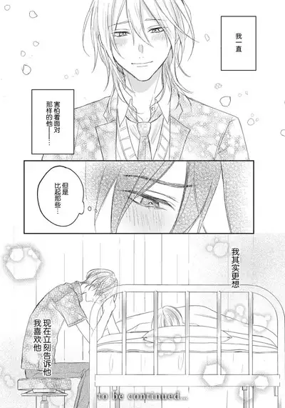 Kimi to janakya Koi mo Dekinai | 倘若不是你,恋爱就无从谈起 1-5