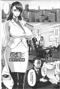 [ICE] Mesujiru Shibori Nama! [Chinese]