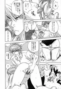 [Mitarashi Kousei] Seikou Jugyou (teaching sex)