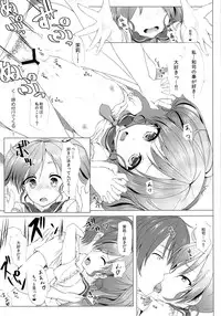 (Houraigekisen! Yo-i! 3Senme!) [Sendankaisen (Mokufuu)] Futari de, Shiyou yo