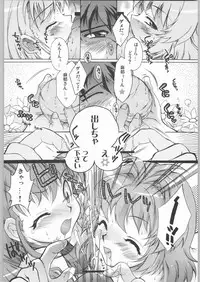 (C64) [VOISIN, DIFFERENT (Various)] TWIN PLANET 1 (Onegai Twins)