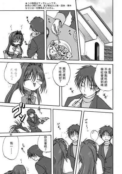 Akiko-san to Issho