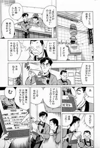 [Kusugawa Naruo] SOAP no MOKO chan Vol.3