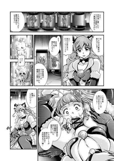 Greatest Eclipse ~ OVER the RAINBOW + Omake File