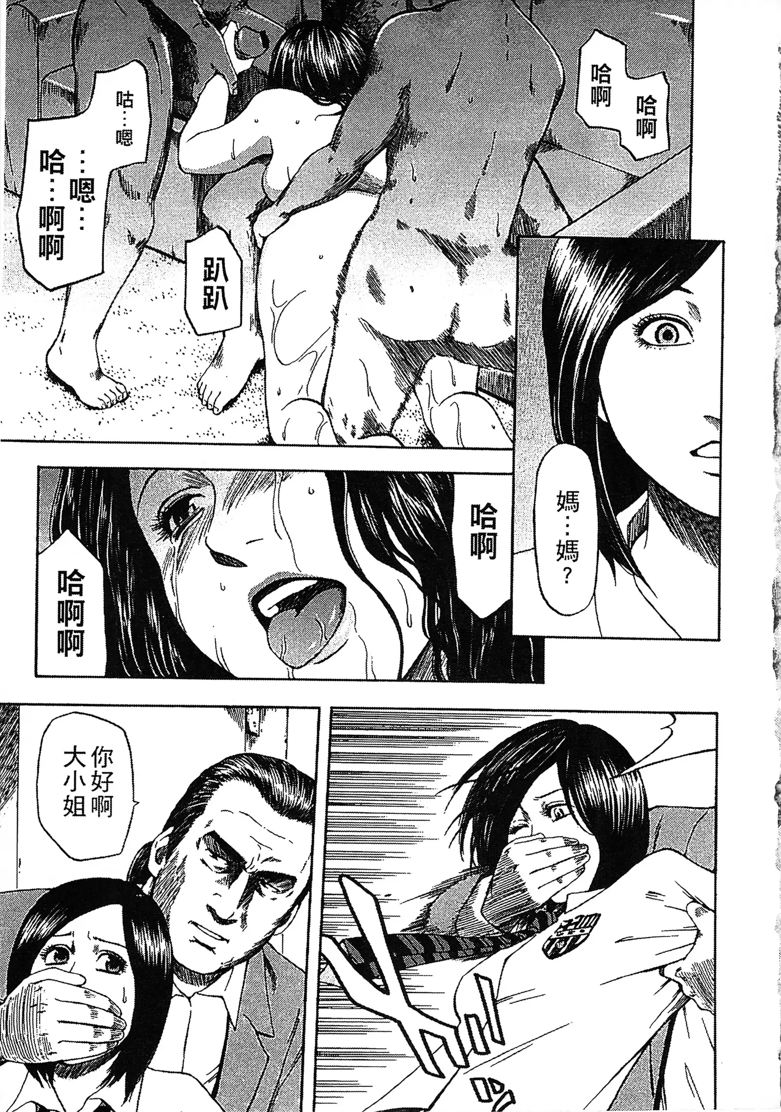 Yuuwaku Shitei Tosho