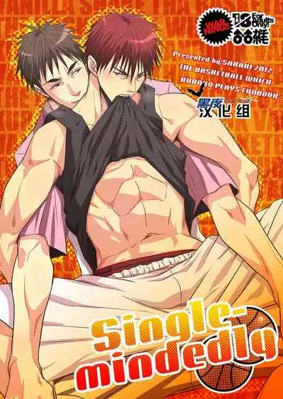 [ single-mindedly] [Chinese] [Dark Night] [Digital]