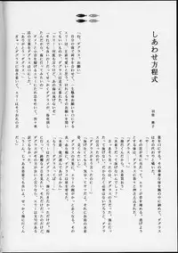 (C62) [Totsugeki Wolf (Yuhki Mitsuru)] Eden (Atelier Iris: Eternal Mana)