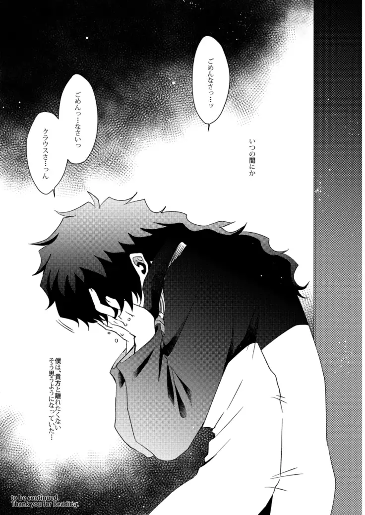 Sairoku moshimo kono-te o hanasanaide ite kuretanara