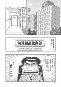 [Nagashima Chosuke] Momo Chichi Musume