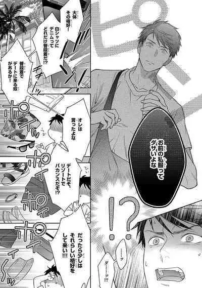 Calling Darling, Las Vegas