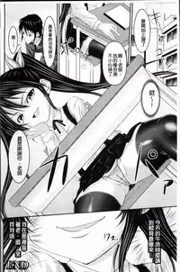 [Shindou Hajime] S Otome × M Danshi no Gyaku Zeme Ganbou [Chinese]