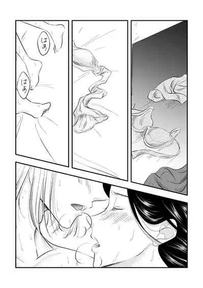 Samenai Uchi ni Meshiagare