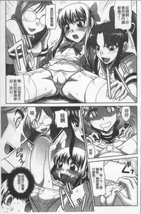 [Nagasaki Ranka] Zettai Haiboku♡ Oneesan [Chinese]