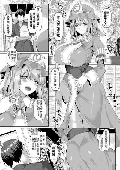 Mucchiri to Yawarakai Yuyu-sama o Saimin de