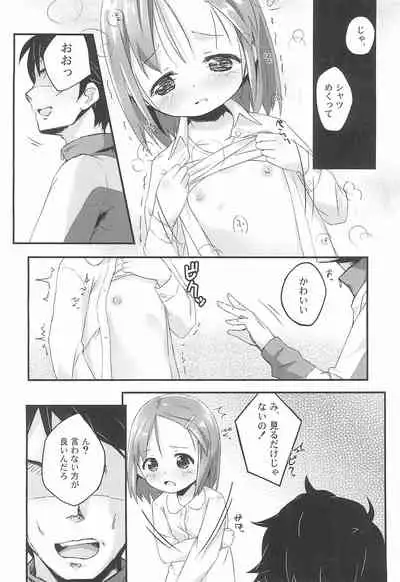 Houkago Guidance