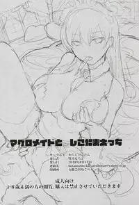 [Karazishibotan (Bota Mochito)] Maguro Maid to Shikotama Ecchi [Chinese] [CE家族社] [Digital]