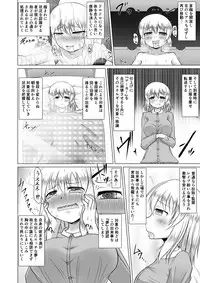 [Fukakutei Kuukan (aruva)] Milk Capture [Digital]