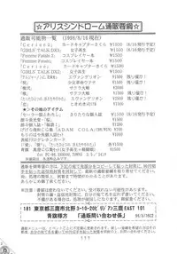 [Alice Syndrome] Cerise 2 (Card Captor Sakura)