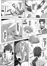 [Nise] Shikatanai 3 Nin (COMIC HOTMILK 2017-01) [Chinese] [姬友弟弟射滿整個子宮的的滾燙精液漢化姐] [Digital]