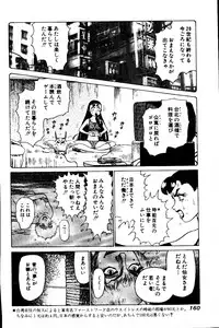 [Yamamoto Atsuji] CHAO