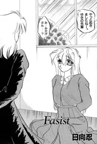 High School Hakusho (Sailor Moon anthology)