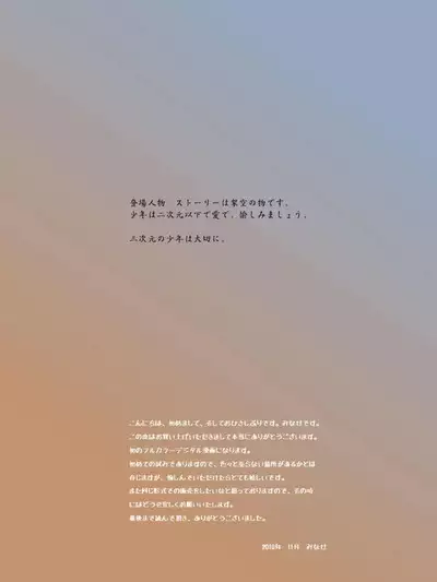 Mimi Shota Training | 猫咪男孩调教