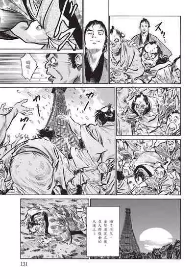 Inshuu Hiroku Midare Mandara 2