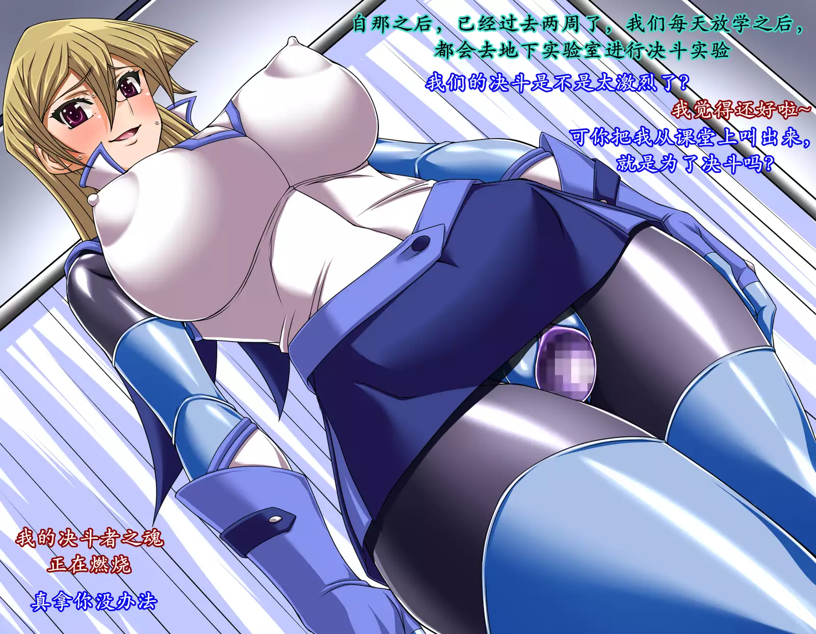 被缚的决斗者(K记翻译)